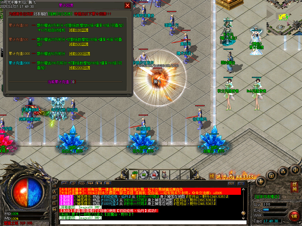 11月大牛神器攻速无限刀单职业传奇服务端-四大陆-称号升级-特殊商店-武器攻速