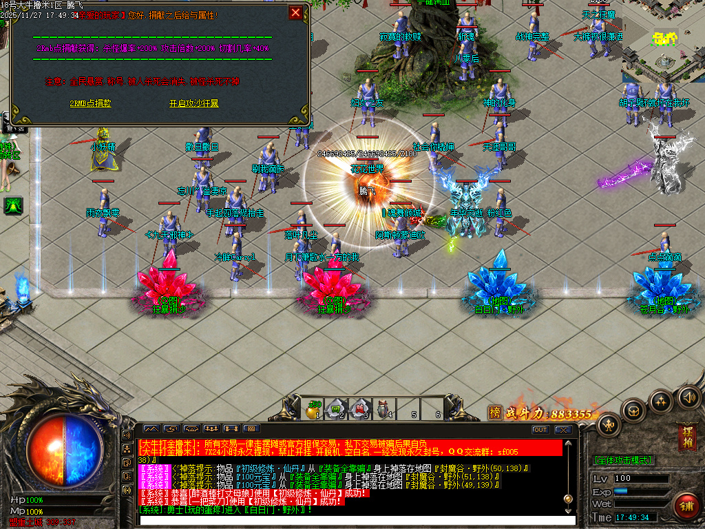 11月大牛神器攻速无限刀单职业传奇服务端-四大陆-称号升级-特殊商店-武器攻速