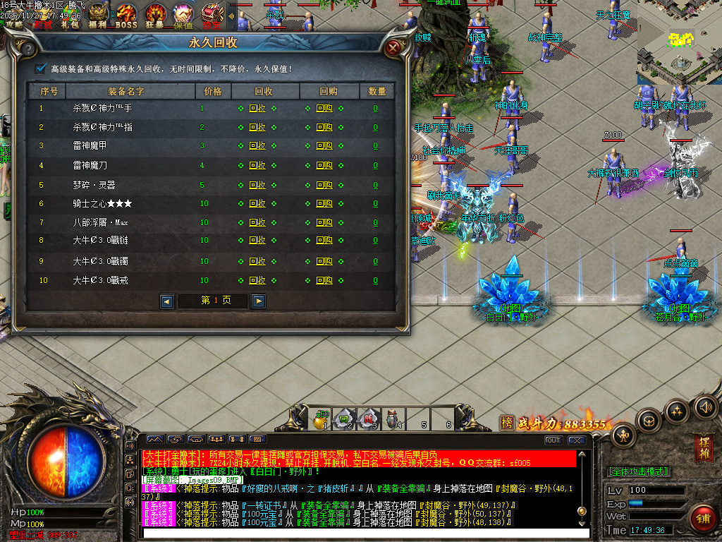 11月大牛神器攻速无限刀单职业传奇服务端-四大陆-称号升级-特殊商店-武器攻速