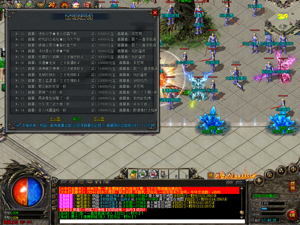 11月大牛神器攻速无限刀单职业传奇服务端-四大陆-称号升级-特殊商店-武器攻速