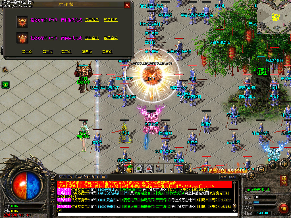 11月大牛神器攻速无限刀单职业传奇服务端-四大陆-称号升级-特殊商店-武器攻速