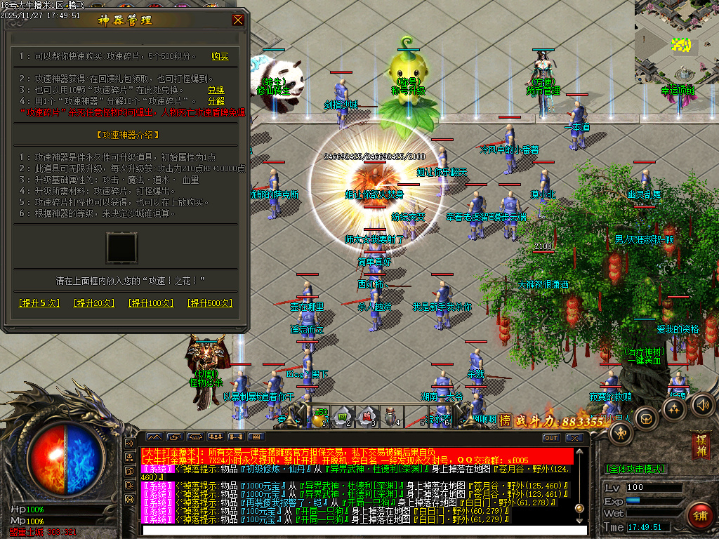 11月大牛神器攻速无限刀单职业传奇服务端-四大陆-称号升级-特殊商店-武器攻速