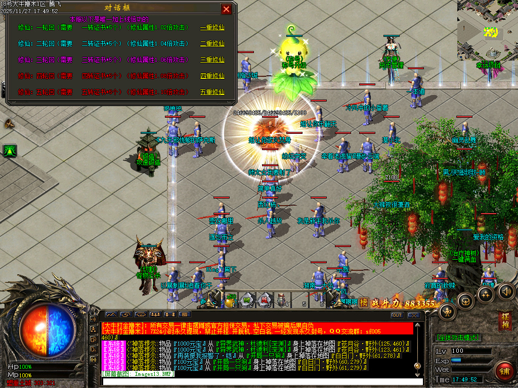 11月大牛神器攻速无限刀单职业传奇服务端-四大陆-称号升级-特殊商店-武器攻速