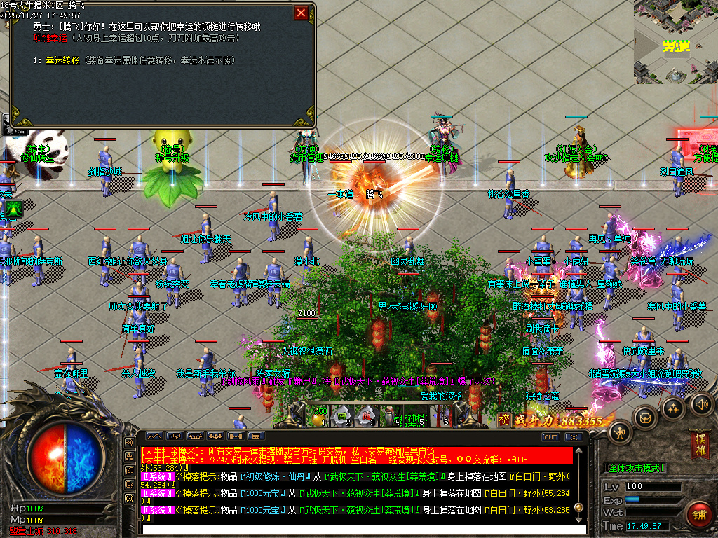 11月大牛神器攻速无限刀单职业传奇服务端-四大陆-称号升级-特殊商店-武器攻速