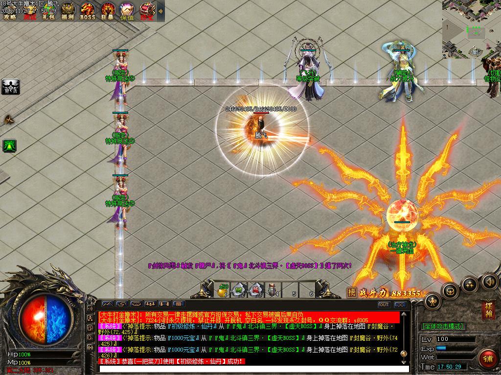 11月大牛神器攻速无限刀单职业传奇服务端-四大陆-称号升级-特殊商店-武器攻速