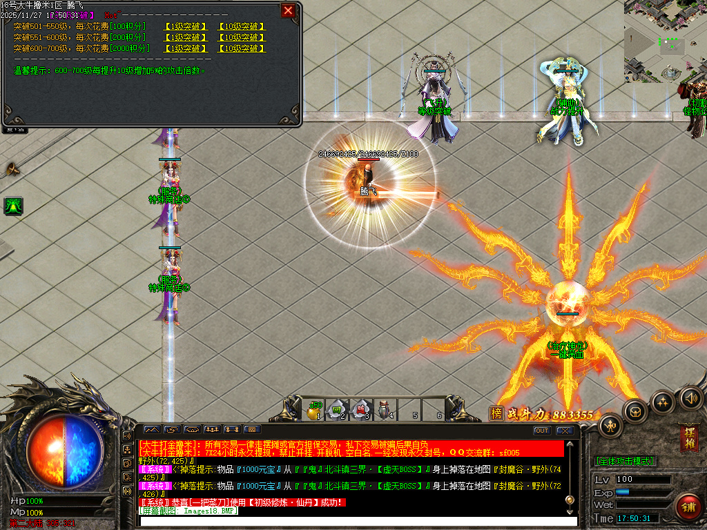 11月大牛神器攻速无限刀单职业传奇服务端-四大陆-称号升级-特殊商店-武器攻速