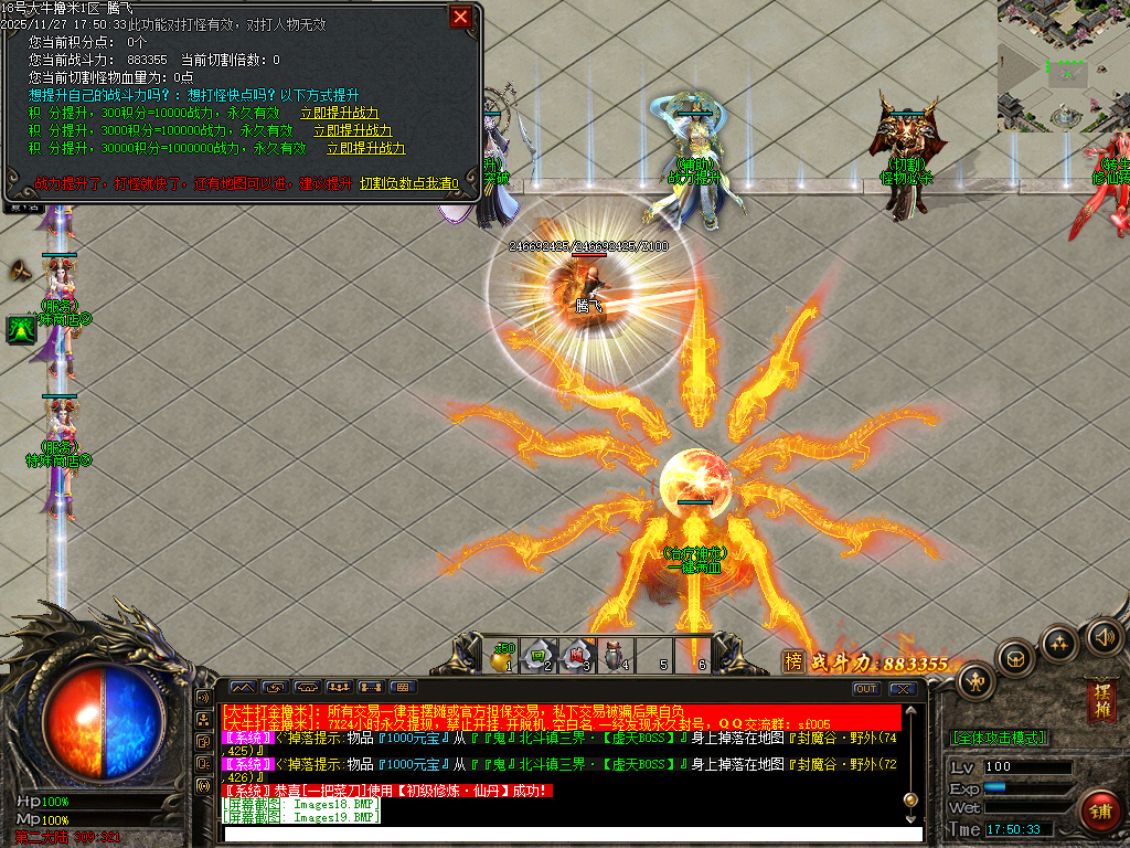 11月大牛神器攻速无限刀单职业传奇服务端-四大陆-称号升级-特殊商店-武器攻速