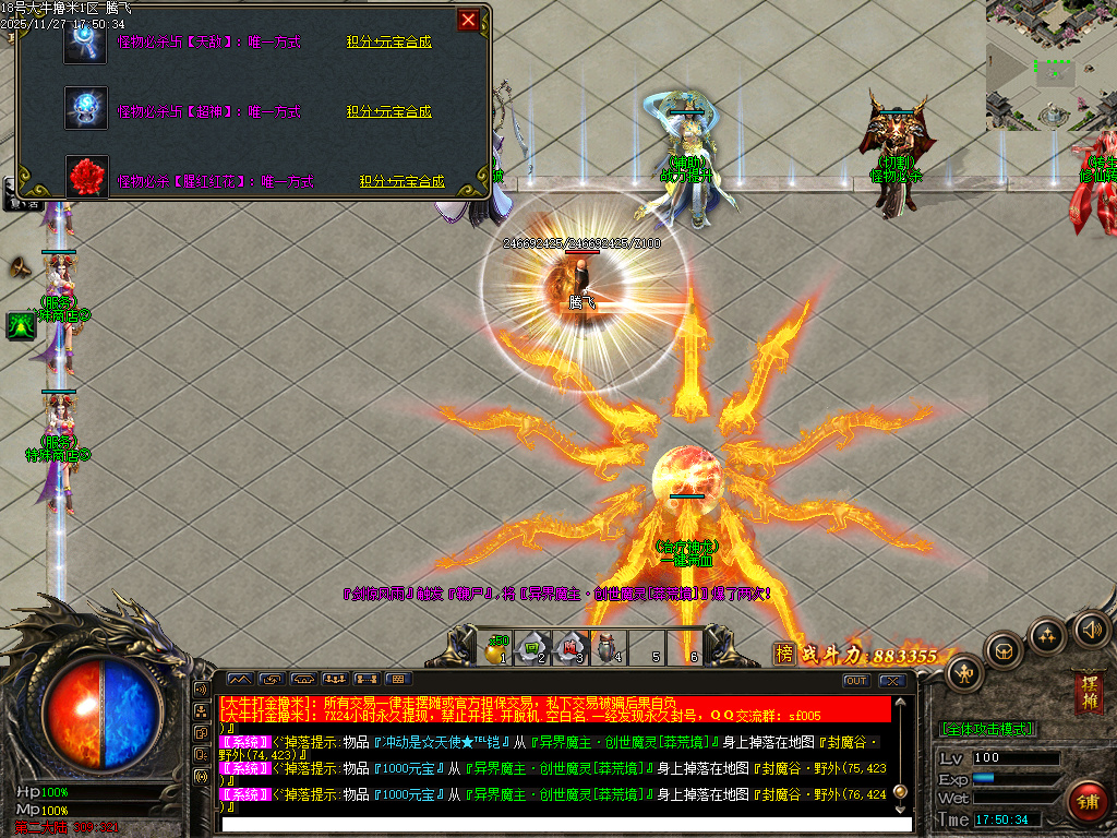 11月大牛神器攻速无限刀单职业传奇服务端-四大陆-称号升级-特殊商店-武器攻速