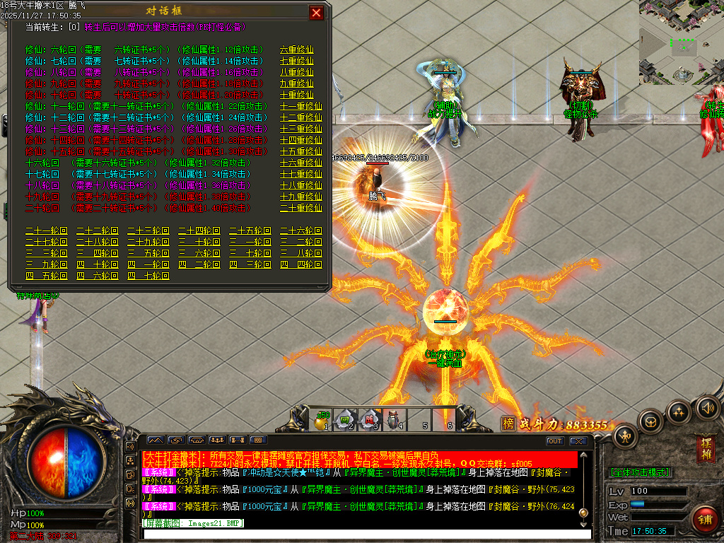 11月大牛神器攻速无限刀单职业传奇服务端-四大陆-称号升级-特殊商店-武器攻速