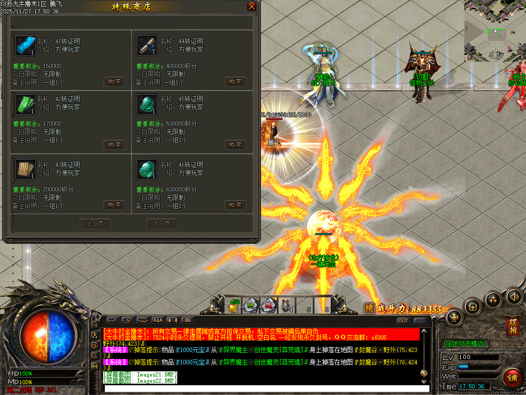 11月大牛神器攻速无限刀单职业传奇服务端-四大陆-称号升级-特殊商店-武器攻速