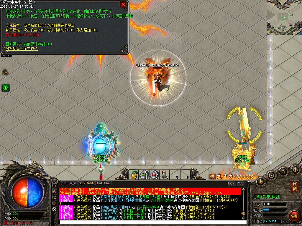 11月大牛神器攻速无限刀单职业传奇服务端-四大陆-称号升级-特殊商店-武器攻速