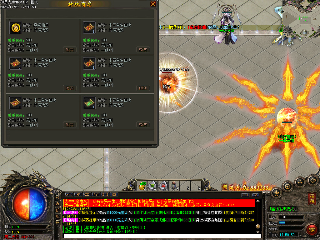 11月大牛神器攻速无限刀单职业传奇服务端-四大陆-称号升级-特殊商店-武器攻速