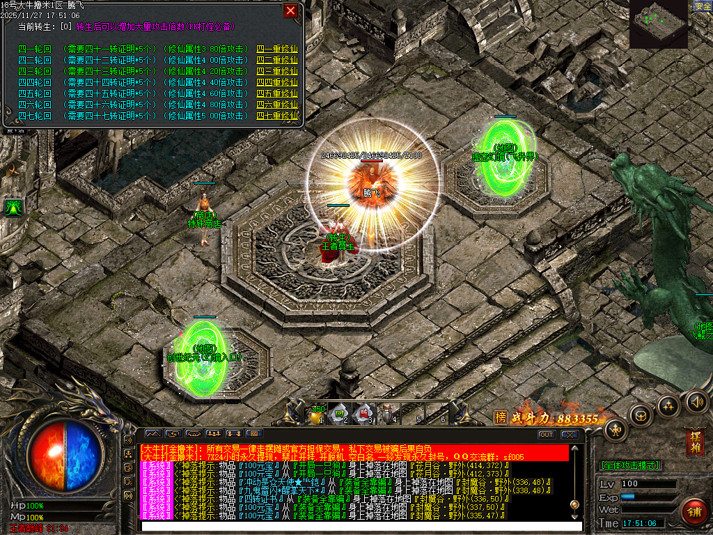 11月大牛神器攻速无限刀单职业传奇服务端-四大陆-称号升级-特殊商店-武器攻速