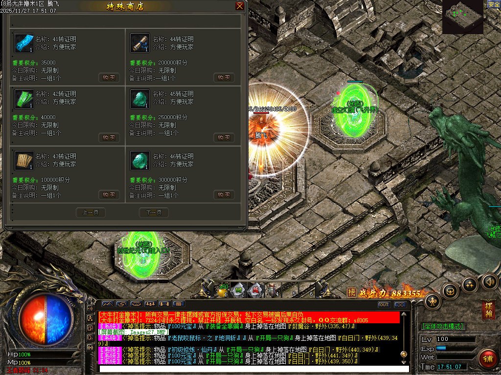 11月大牛神器攻速无限刀单职业传奇服务端-四大陆-称号升级-特殊商店-武器攻速