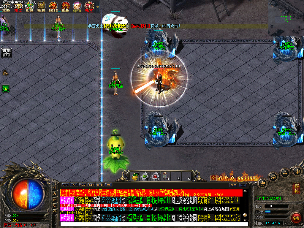 11月大牛神器攻速无限刀单职业传奇服务端-四大陆-称号升级-特殊商店-武器攻速