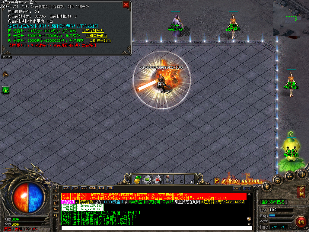 11月大牛神器攻速无限刀单职业传奇服务端-四大陆-称号升级-特殊商店-武器攻速