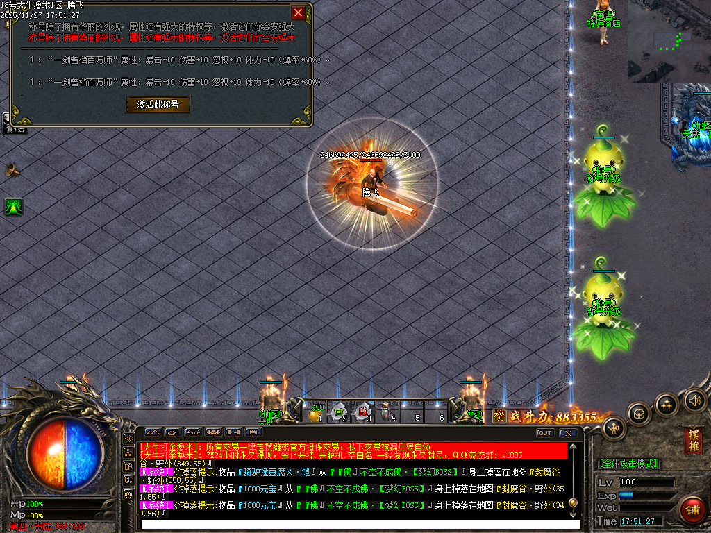 11月大牛神器攻速无限刀单职业传奇服务端-四大陆-称号升级-特殊商店-武器攻速