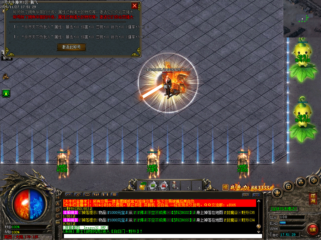 11月大牛神器攻速无限刀单职业传奇服务端-四大陆-称号升级-特殊商店-武器攻速