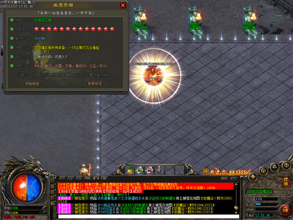 11月大牛神器攻速无限刀单职业传奇服务端-四大陆-称号升级-特殊商店-武器攻速