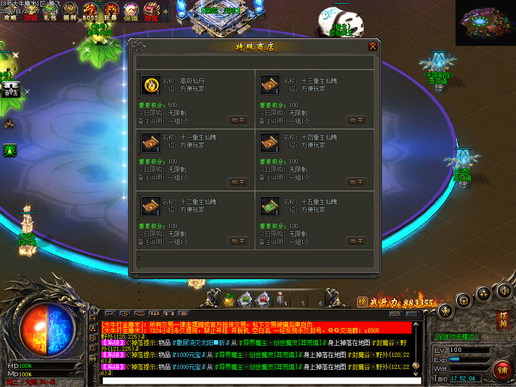 11月大牛神器攻速无限刀单职业传奇服务端-四大陆-称号升级-特殊商店-武器攻速