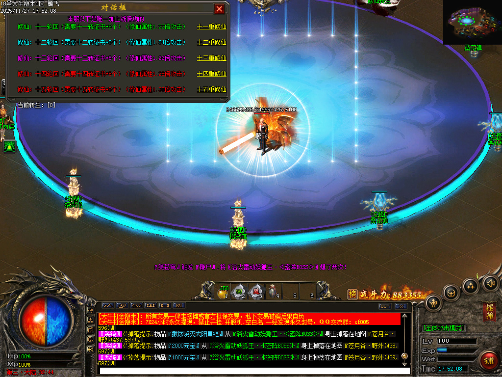 11月大牛神器攻速无限刀单职业传奇服务端-四大陆-称号升级-特殊商店-武器攻速