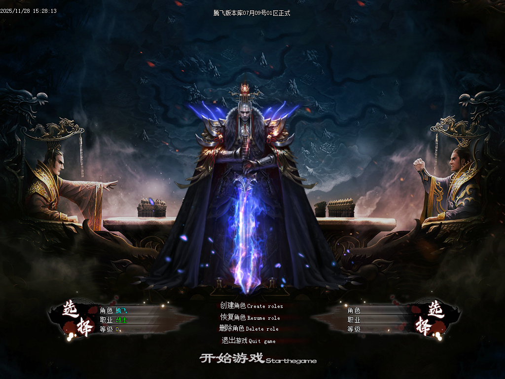 11月大千传奇神器单职业GM版本库-八大路-称号使者-魂珠系统-星殒使者-神技强化