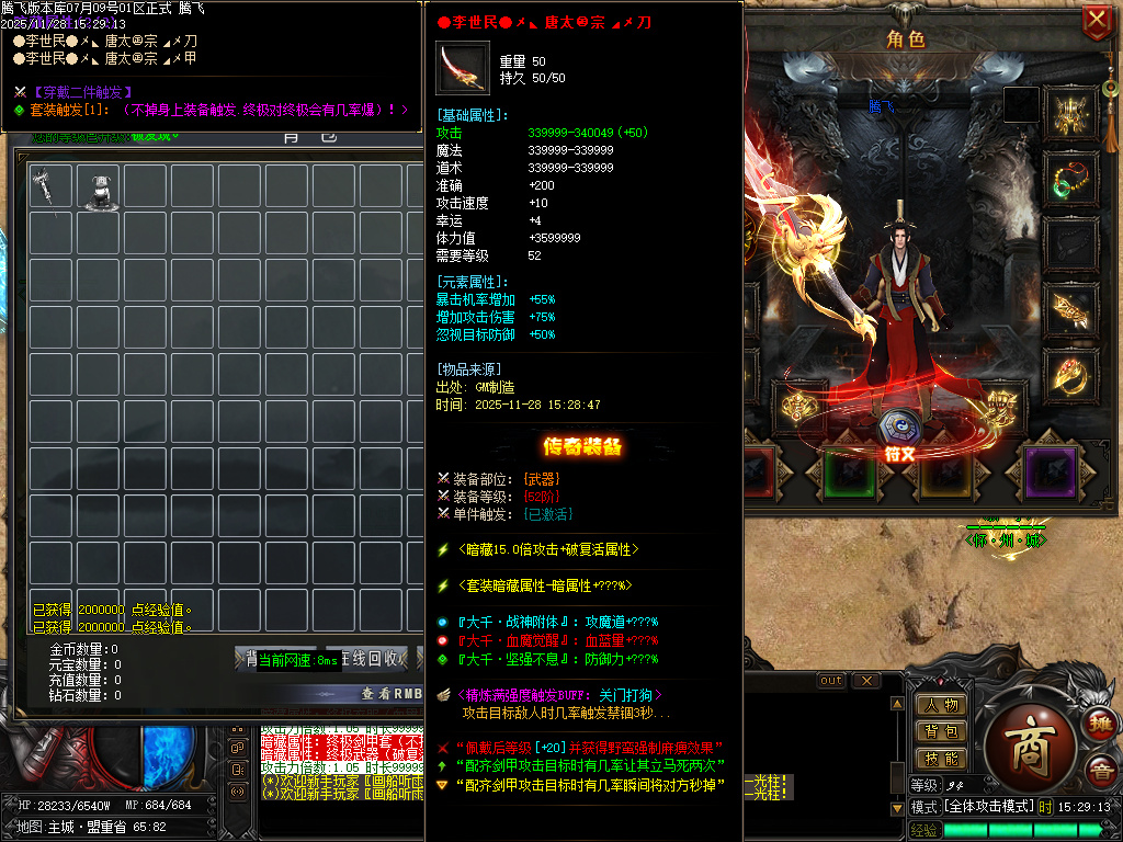 11月大千传奇神器单职业GM版本库-八大路-称号使者-魂珠系统-星殒使者-神技强化