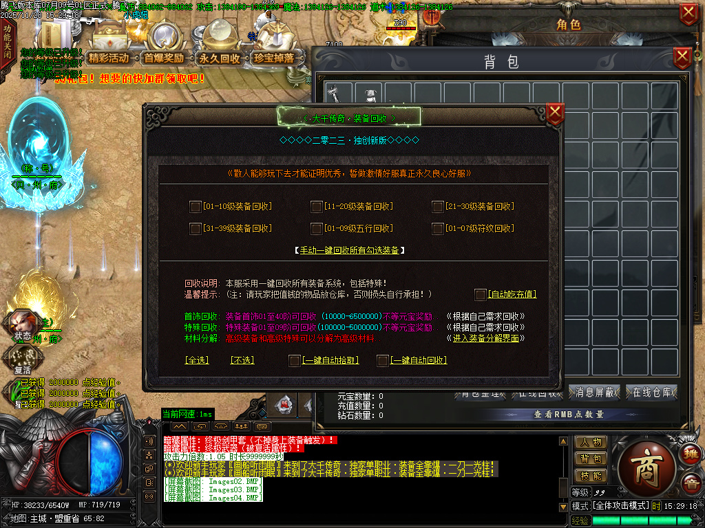 11月大千传奇神器单职业GM版本库-八大路-称号使者-魂珠系统-星殒使者-神技强化