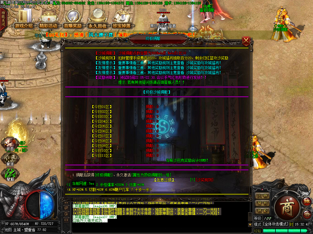 11月大千传奇神器单职业GM版本库-八大路-称号使者-魂珠系统-星殒使者-神技强化