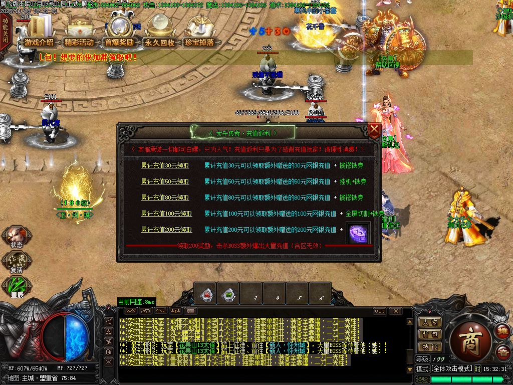 11月大千传奇神器单职业GM版本库-八大路-称号使者-魂珠系统-星殒使者-神技强化