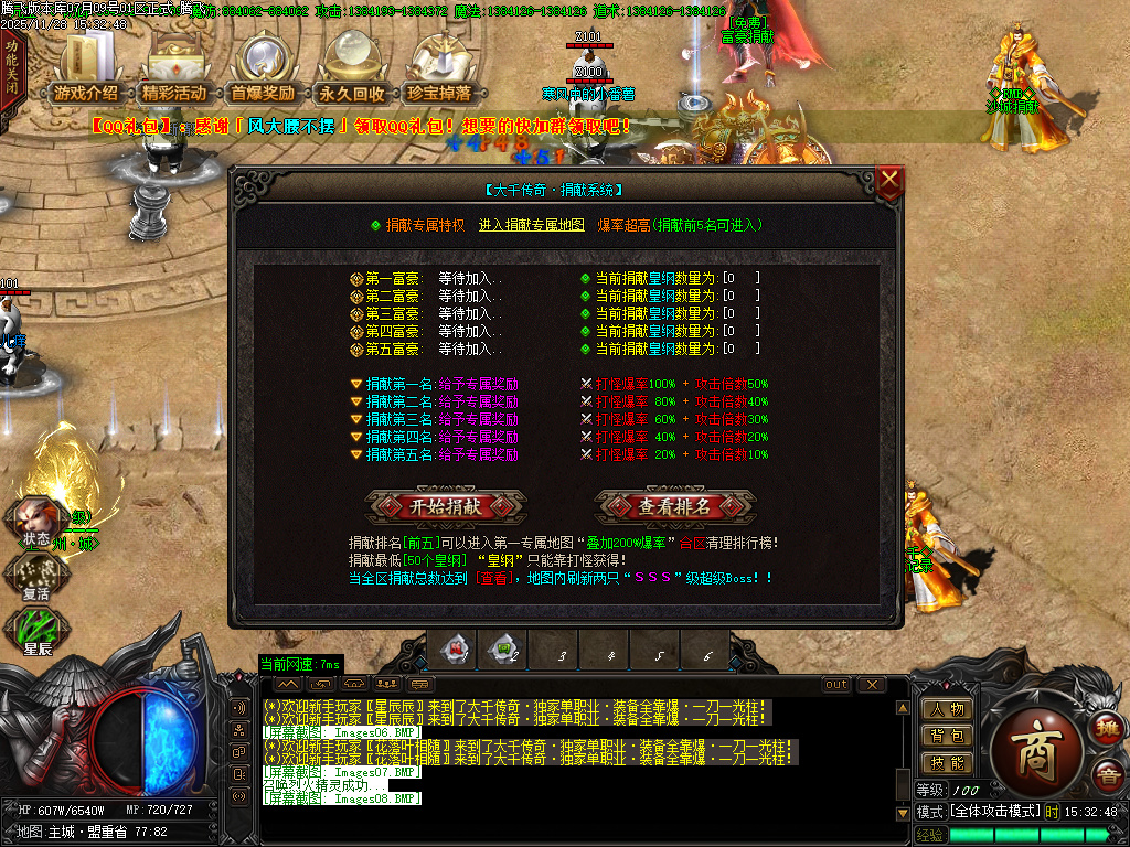 11月大千传奇神器单职业GM版本库-八大路-称号使者-魂珠系统-星殒使者-神技强化