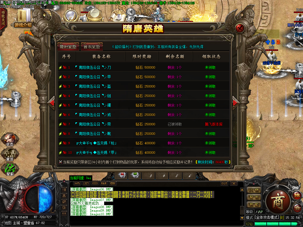 11月大千传奇神器单职业GM版本库-八大路-称号使者-魂珠系统-星殒使者-神技强化