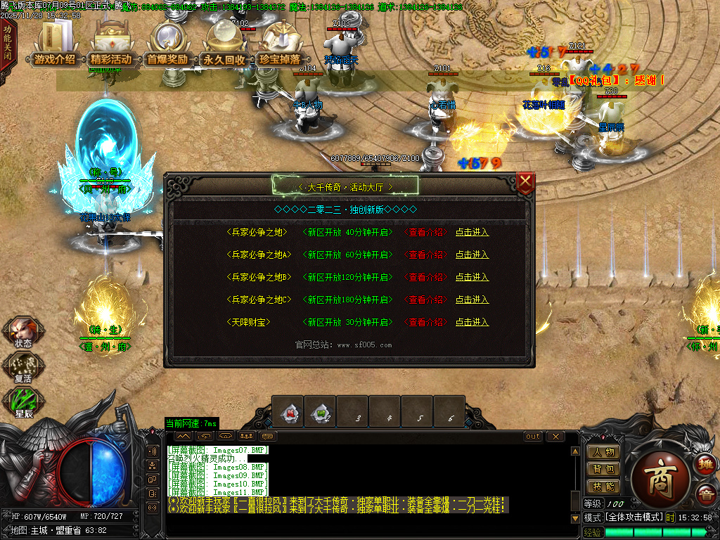 11月大千传奇神器单职业GM版本库-八大路-称号使者-魂珠系统-星殒使者-神技强化