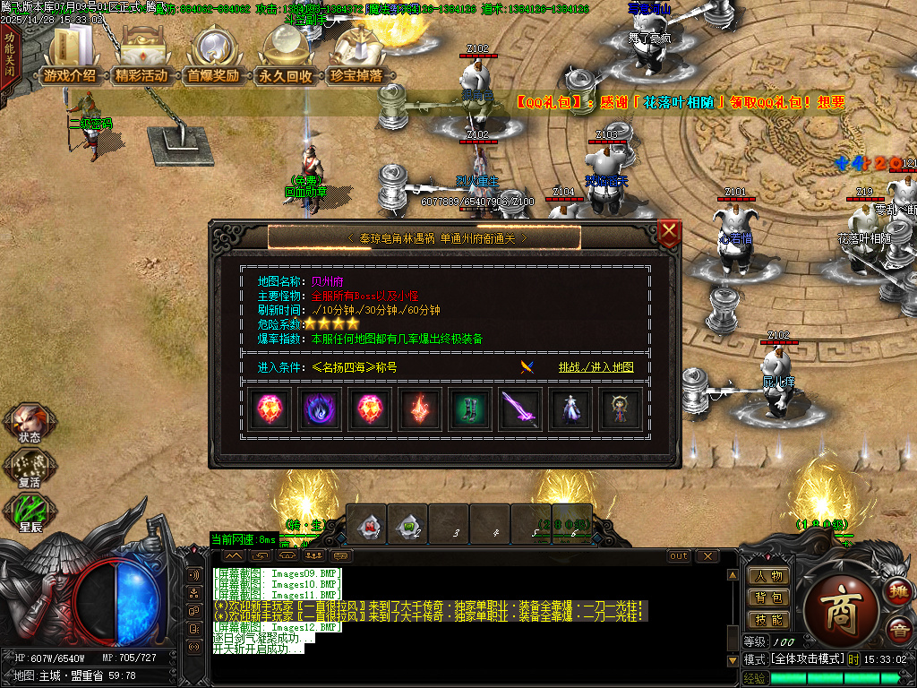 11月大千传奇神器单职业GM版本库-八大路-称号使者-魂珠系统-星殒使者-神技强化