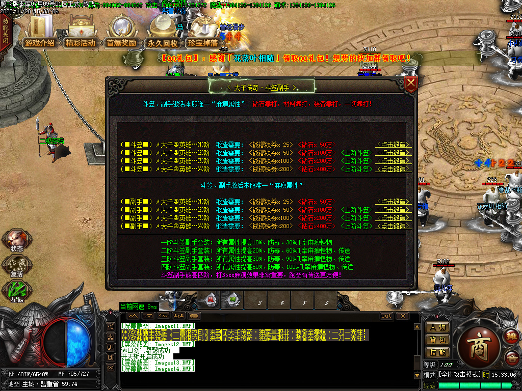 11月大千传奇神器单职业GM版本库-八大路-称号使者-魂珠系统-星殒使者-神技强化