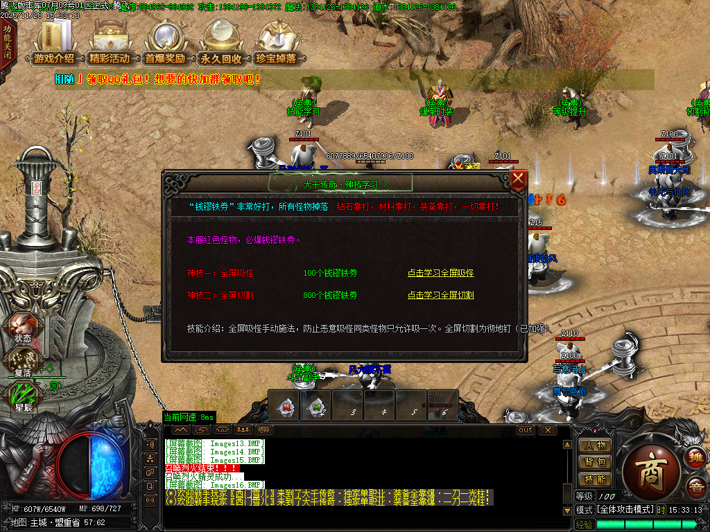 11月大千传奇神器单职业GM版本库-八大路-称号使者-魂珠系统-星殒使者-神技强化