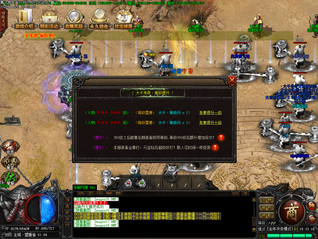 11月大千传奇神器单职业GM版本库-八大路-称号使者-魂珠系统-星殒使者-神技强化