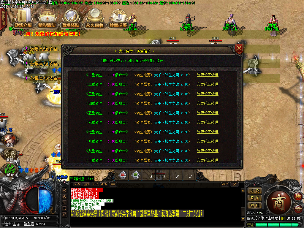 11月大千传奇神器单职业GM版本库-八大路-称号使者-魂珠系统-星殒使者-神技强化