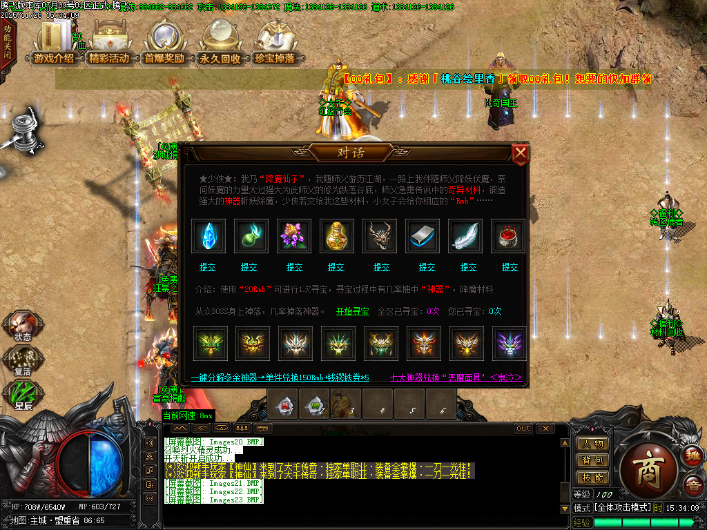 11月大千传奇神器单职业GM版本库-八大路-称号使者-魂珠系统-星殒使者-神技强化