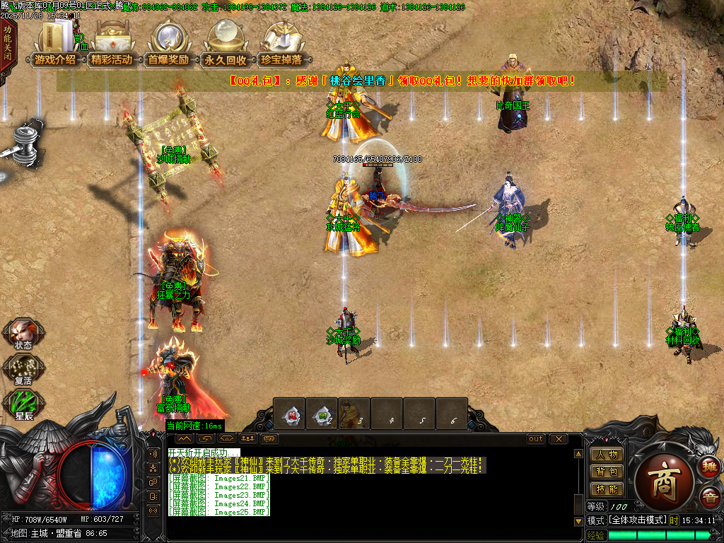 11月大千传奇神器单职业GM版本库-八大路-称号使者-魂珠系统-星殒使者-神技强化