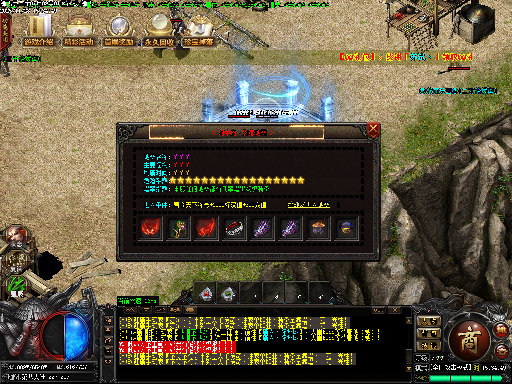 11月大千传奇神器单职业GM版本库-八大路-称号使者-魂珠系统-星殒使者-神技强化