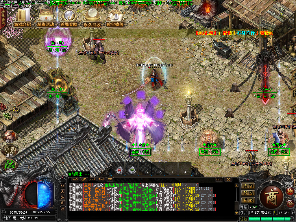 11月大千传奇神器单职业GM版本库-八大路-称号使者-魂珠系统-星殒使者-神技强化