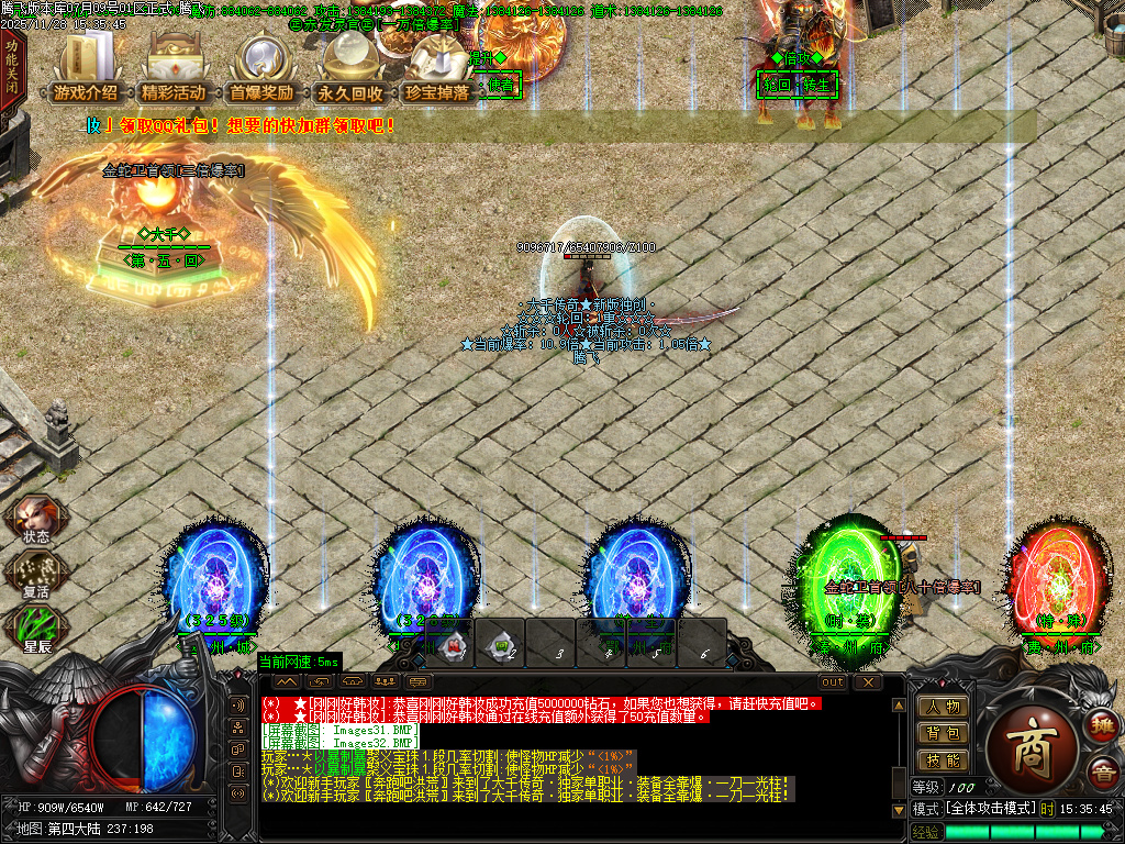 11月大千传奇神器单职业GM版本库-八大路-称号使者-魂珠系统-星殒使者-神技强化