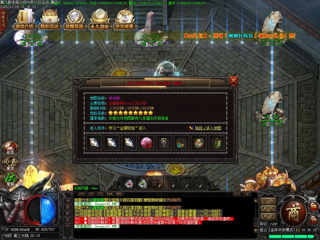 11月大千传奇神器单职业GM版本库-八大路-称号使者-魂珠系统-星殒使者-神技强化