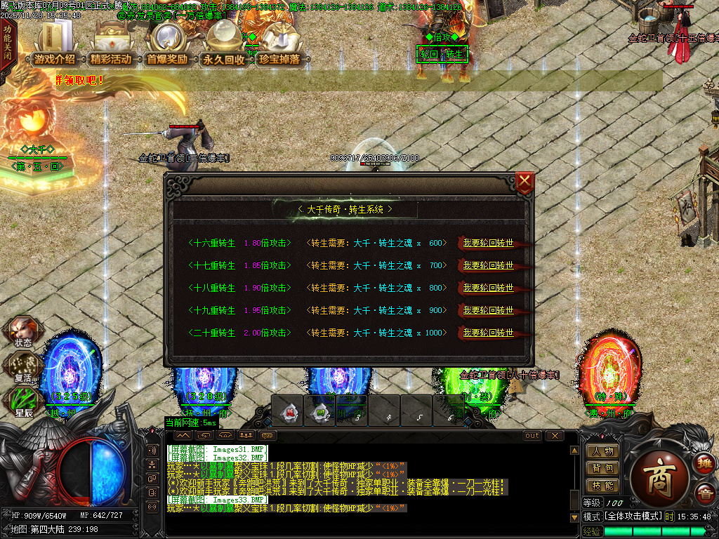 11月大千传奇神器单职业GM版本库-八大路-称号使者-魂珠系统-星殒使者-神技强化