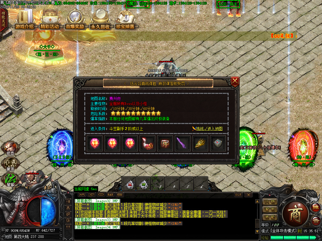 11月大千传奇神器单职业GM版本库-八大路-称号使者-魂珠系统-星殒使者-神技强化