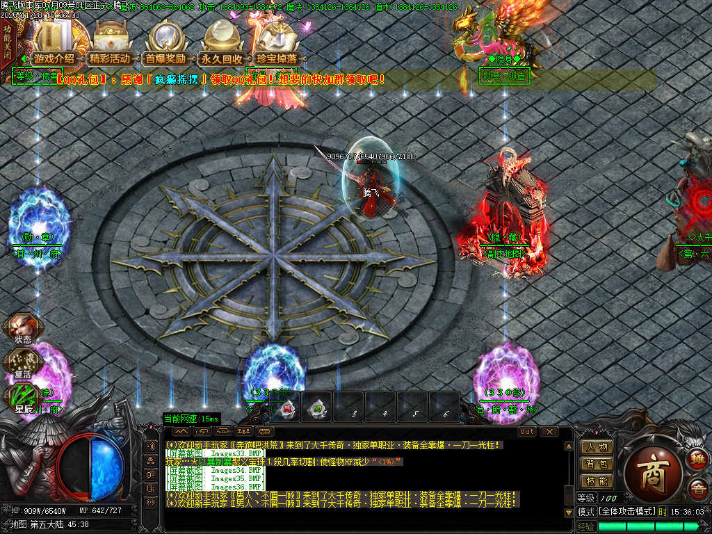 11月大千传奇神器单职业GM版本库-八大路-称号使者-魂珠系统-星殒使者-神技强化