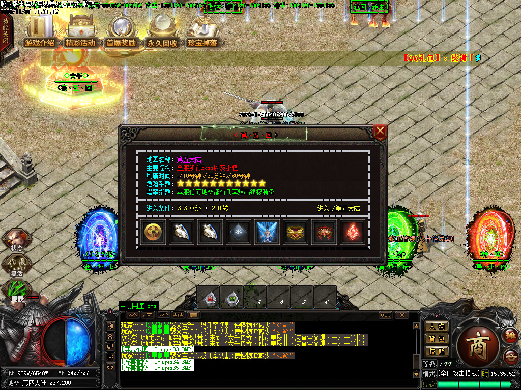 11月大千传奇神器单职业GM版本库-八大路-称号使者-魂珠系统-星殒使者-神技强化