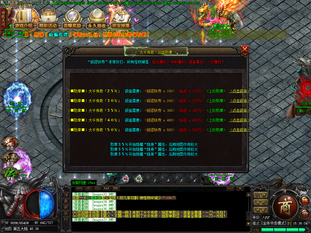 11月大千传奇神器单职业GM版本库-八大路-称号使者-魂珠系统-星殒使者-神技强化