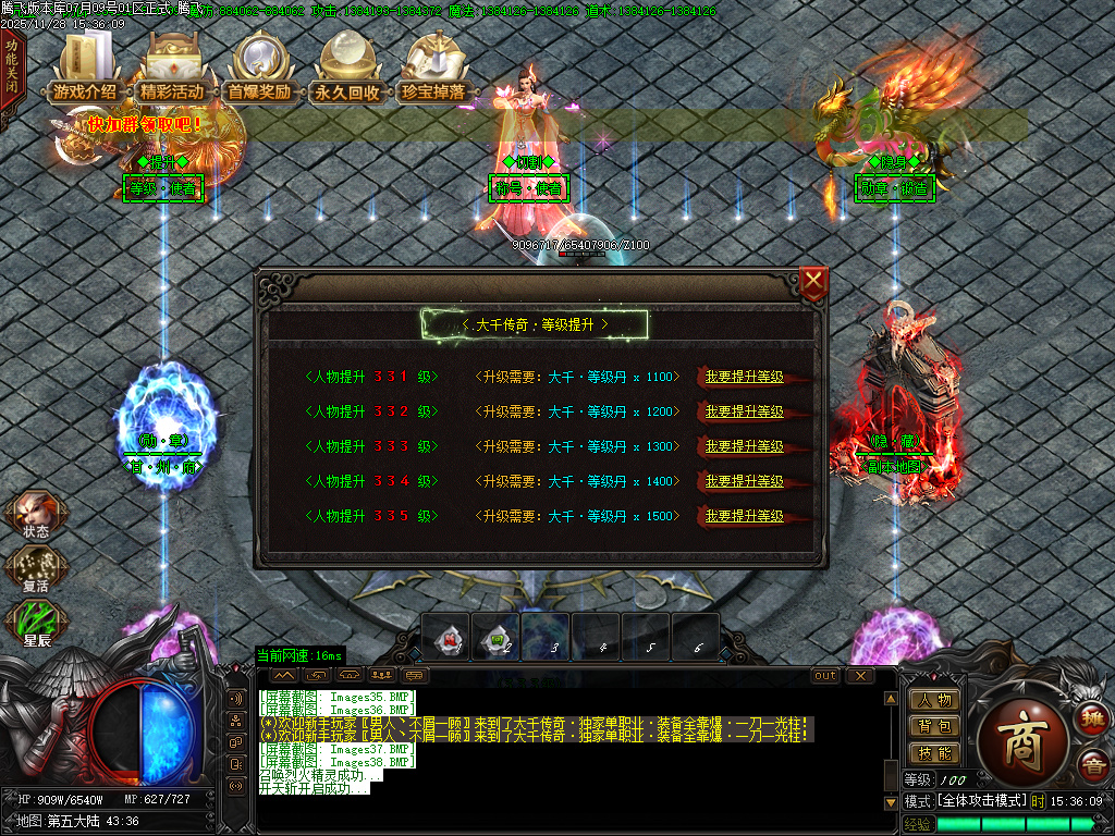 11月大千传奇神器单职业GM版本库-八大路-称号使者-魂珠系统-星殒使者-神技强化